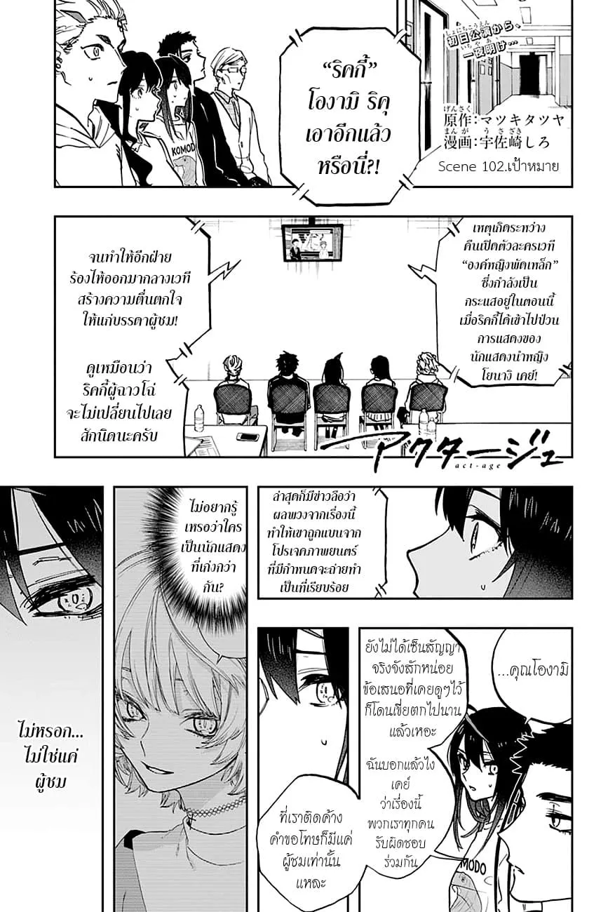 RakManga Comic online