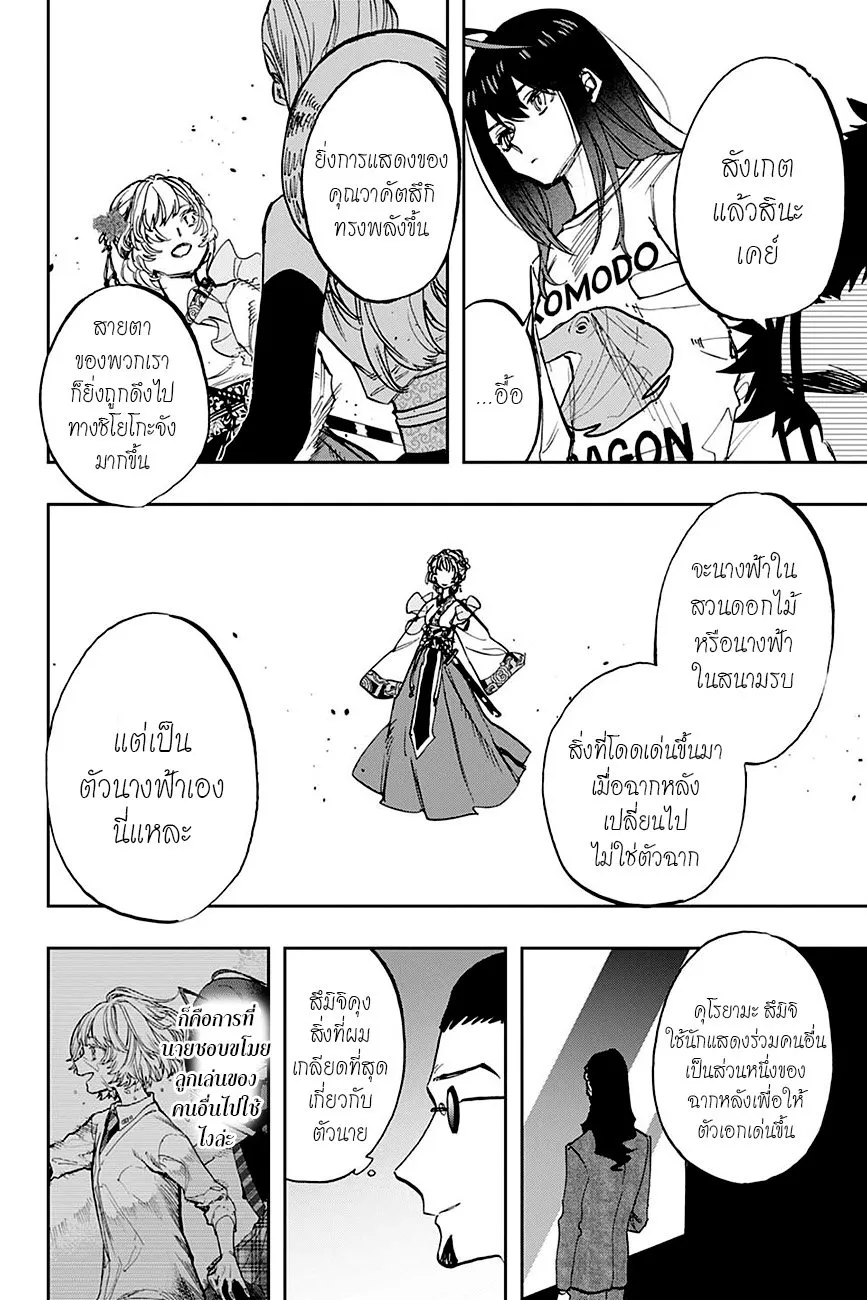 Act-Age - หน้า 15