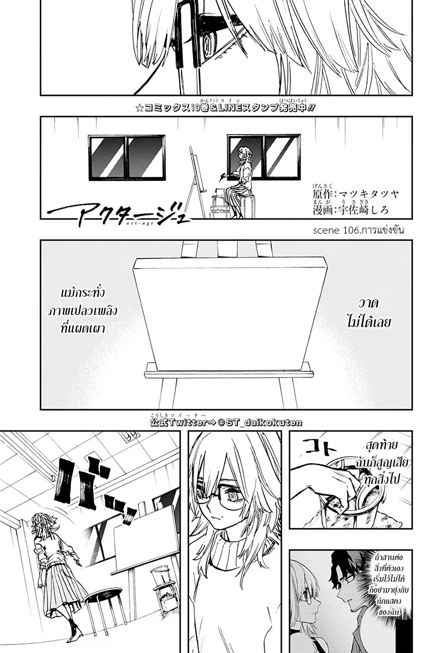 RakManga Comic online