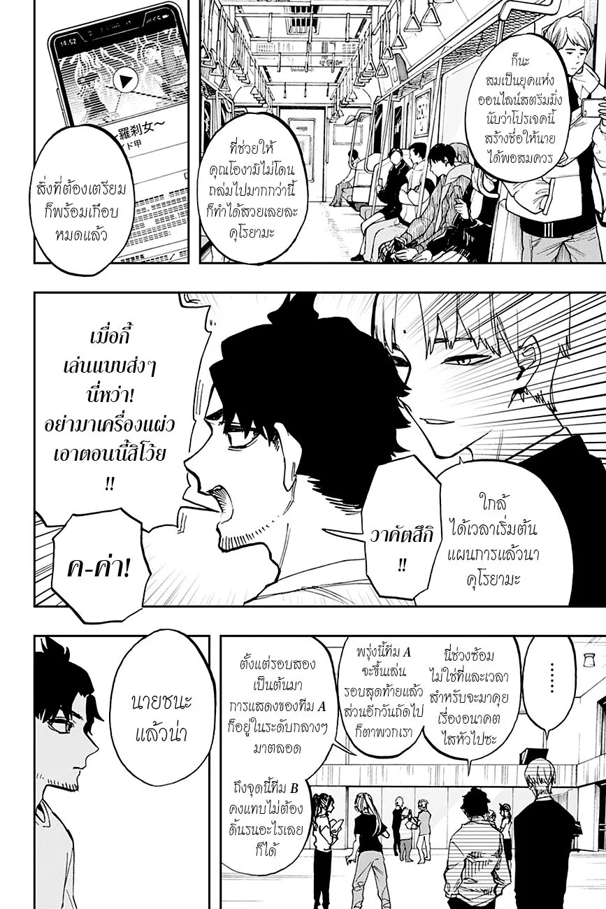 Act-Age - หน้า 11