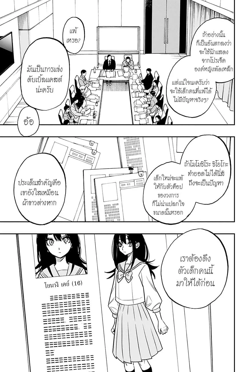 Act-Age - หน้า 4