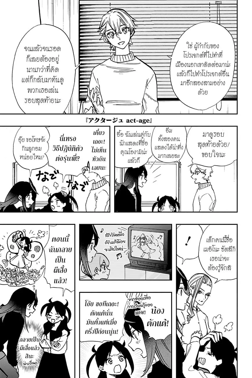 RakManga Comic online