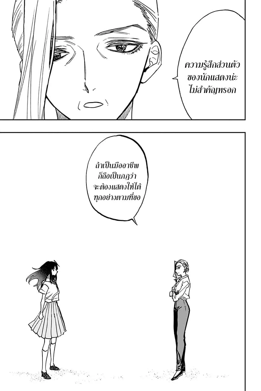 Act-Age - หน้า 10