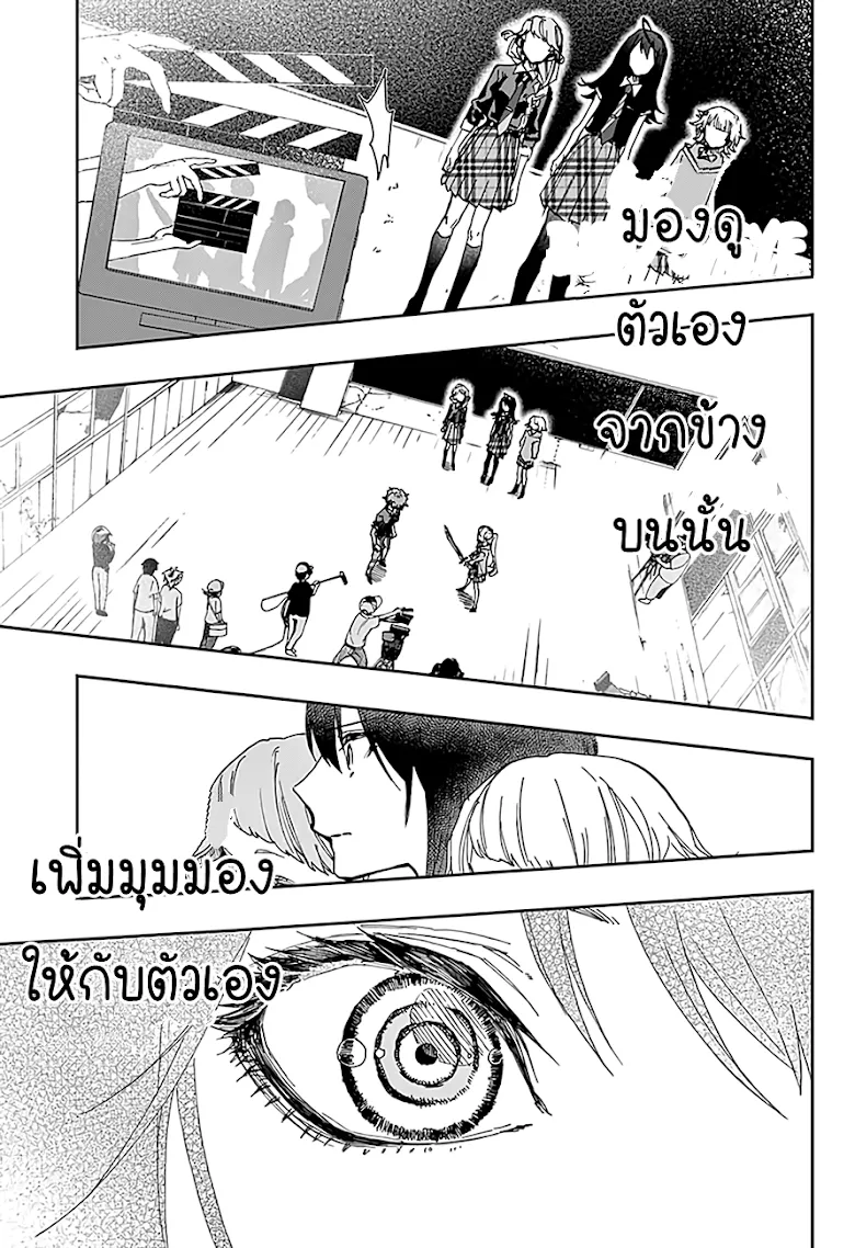 Act-Age - หน้า 6