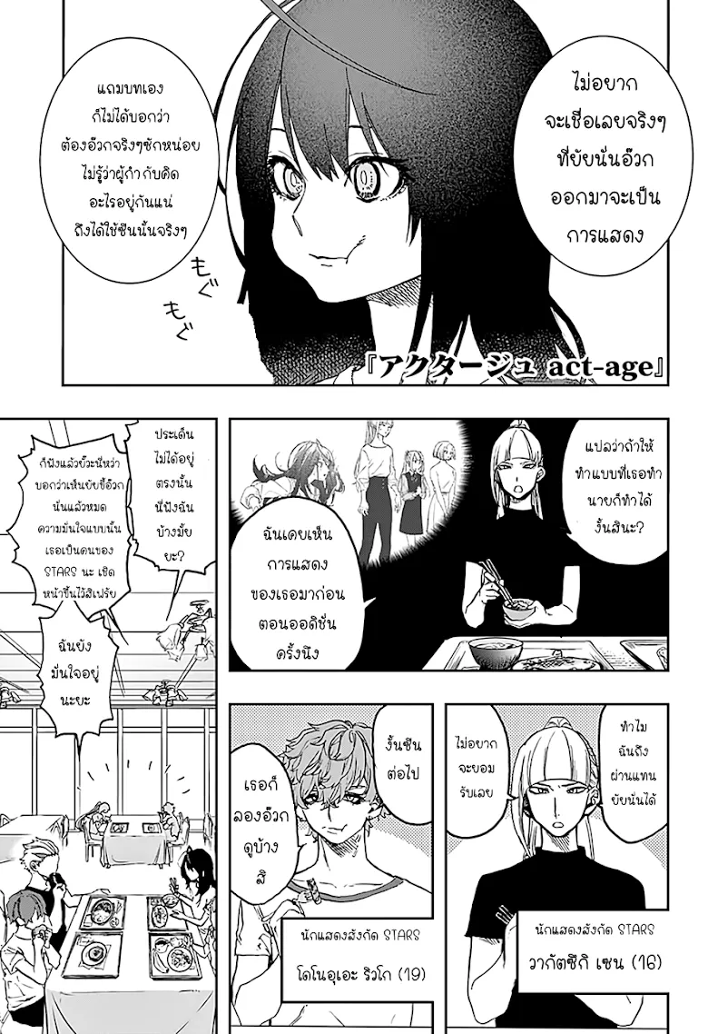 RakManga Comic online