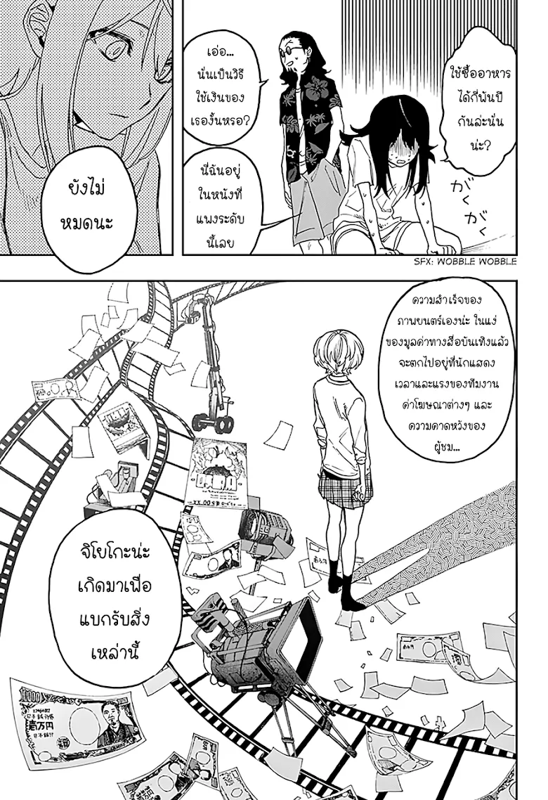 Act-Age - หน้า 16