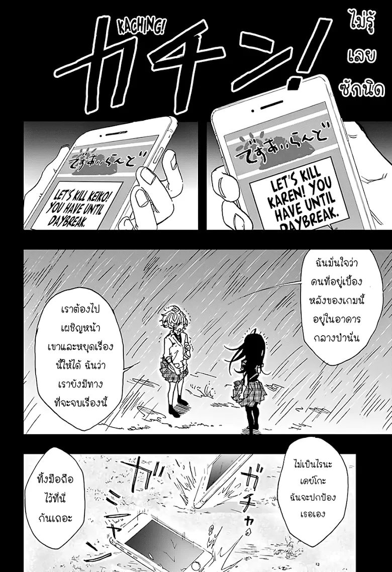 Act-Age - หน้า 14