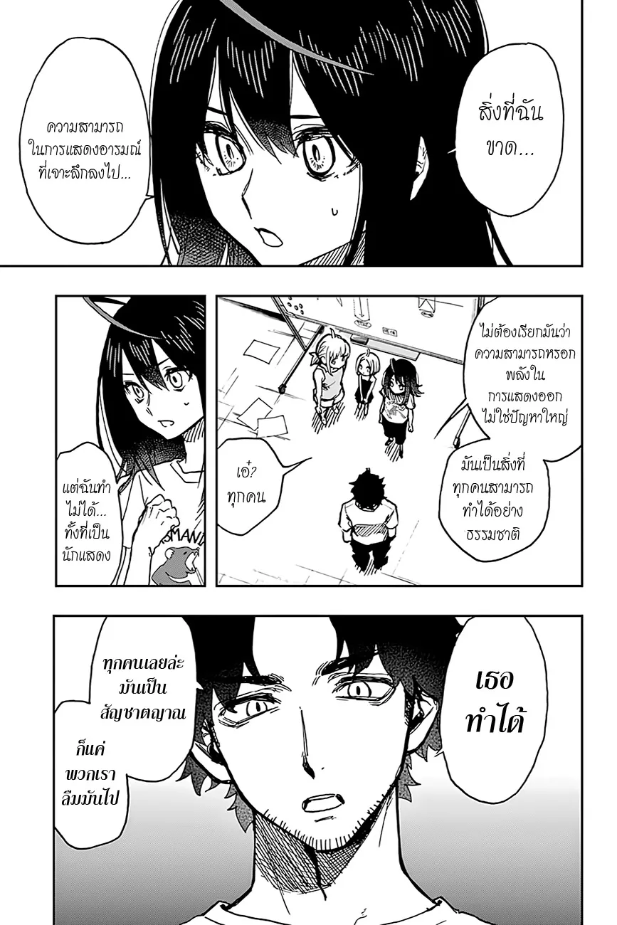 Act-Age - หน้า 16