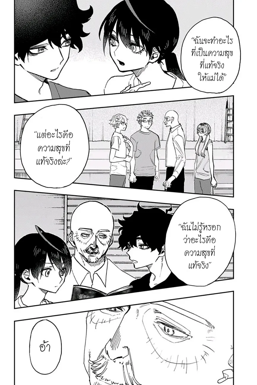 Act-Age - หน้า 11