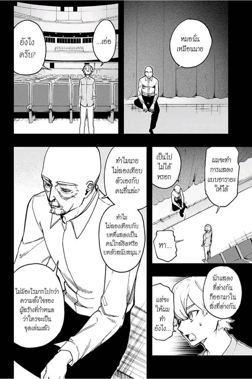 Act-Age - หน้า 10