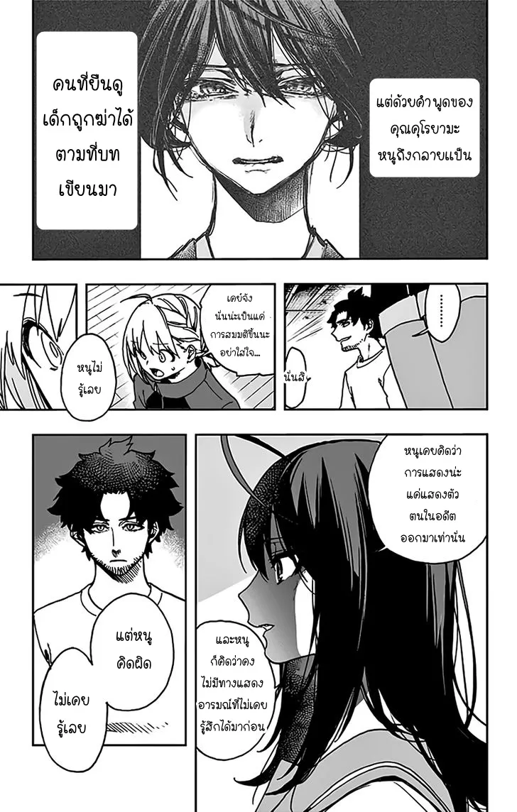 Act-Age - หน้า 10