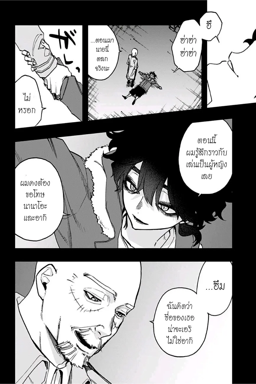 Act-Age - หน้า 10