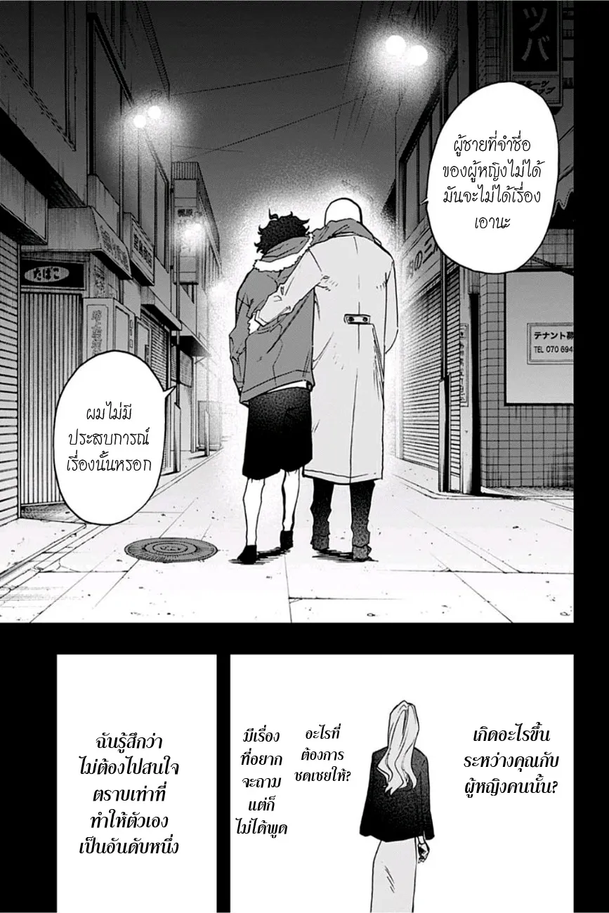 Act-Age - หน้า 11