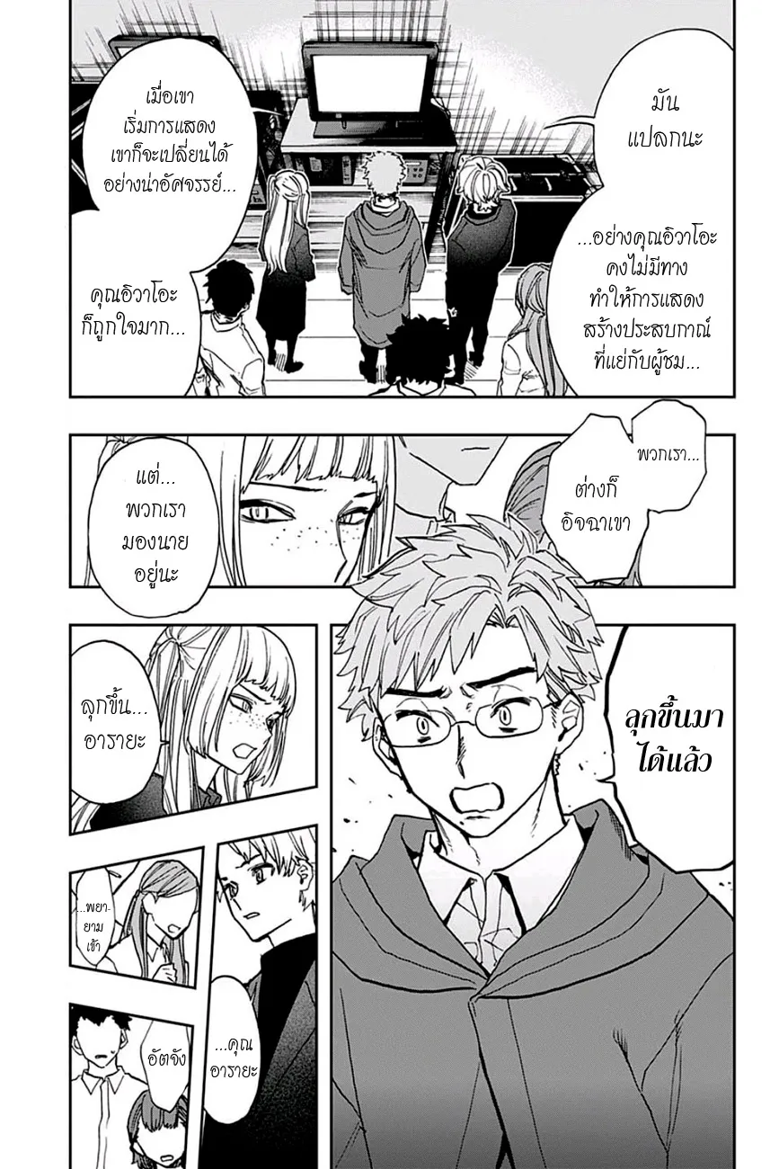 Act-Age - หน้า 15