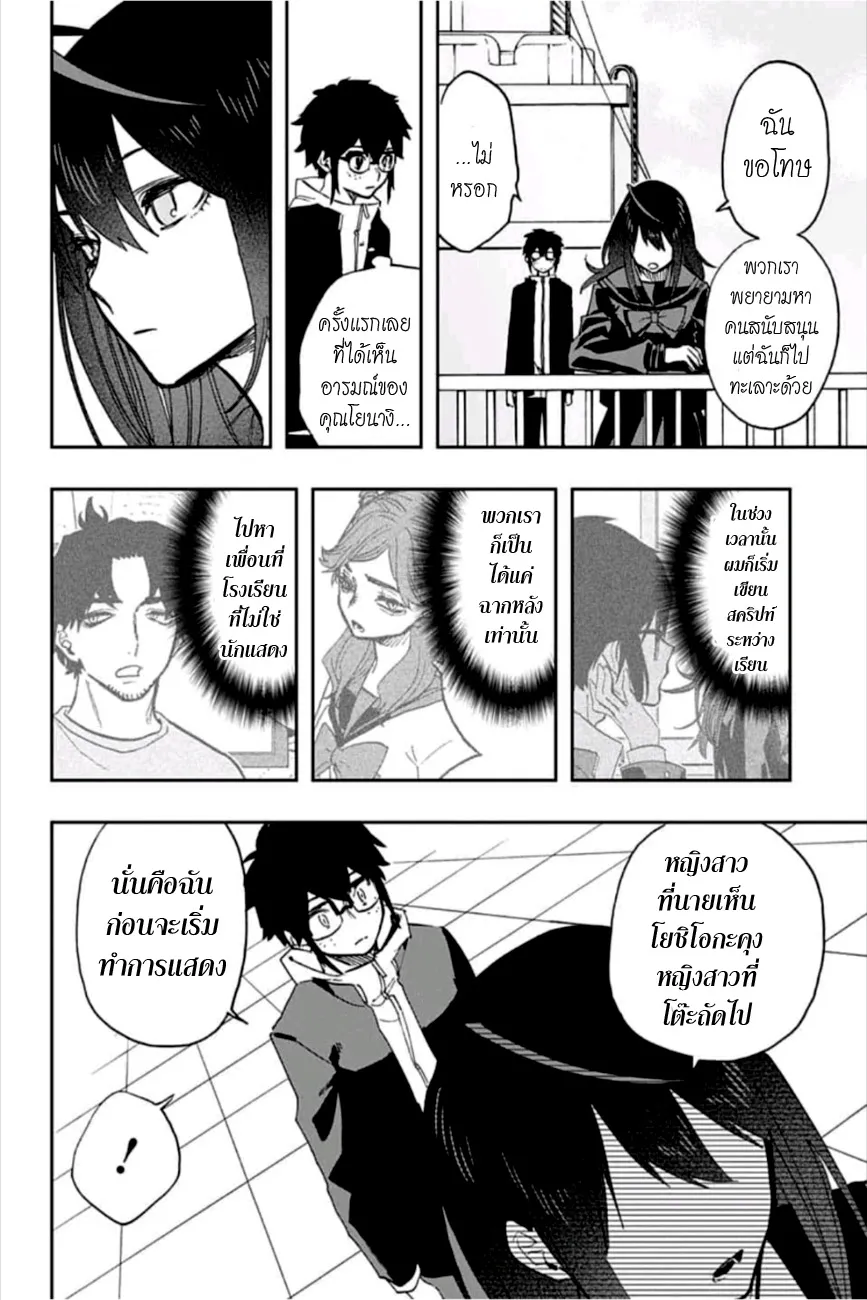 Act-Age - หน้า 17