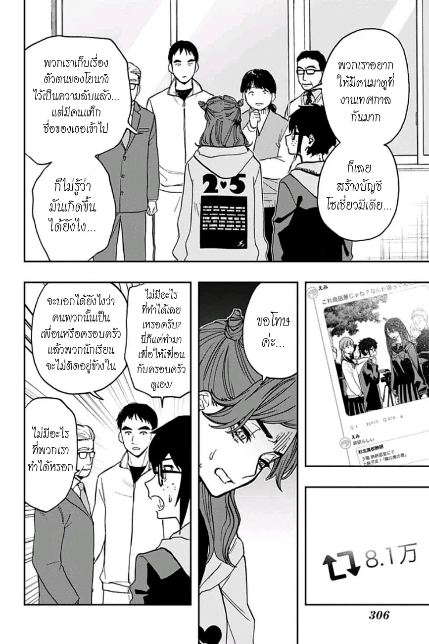 Act-Age - หน้า 4