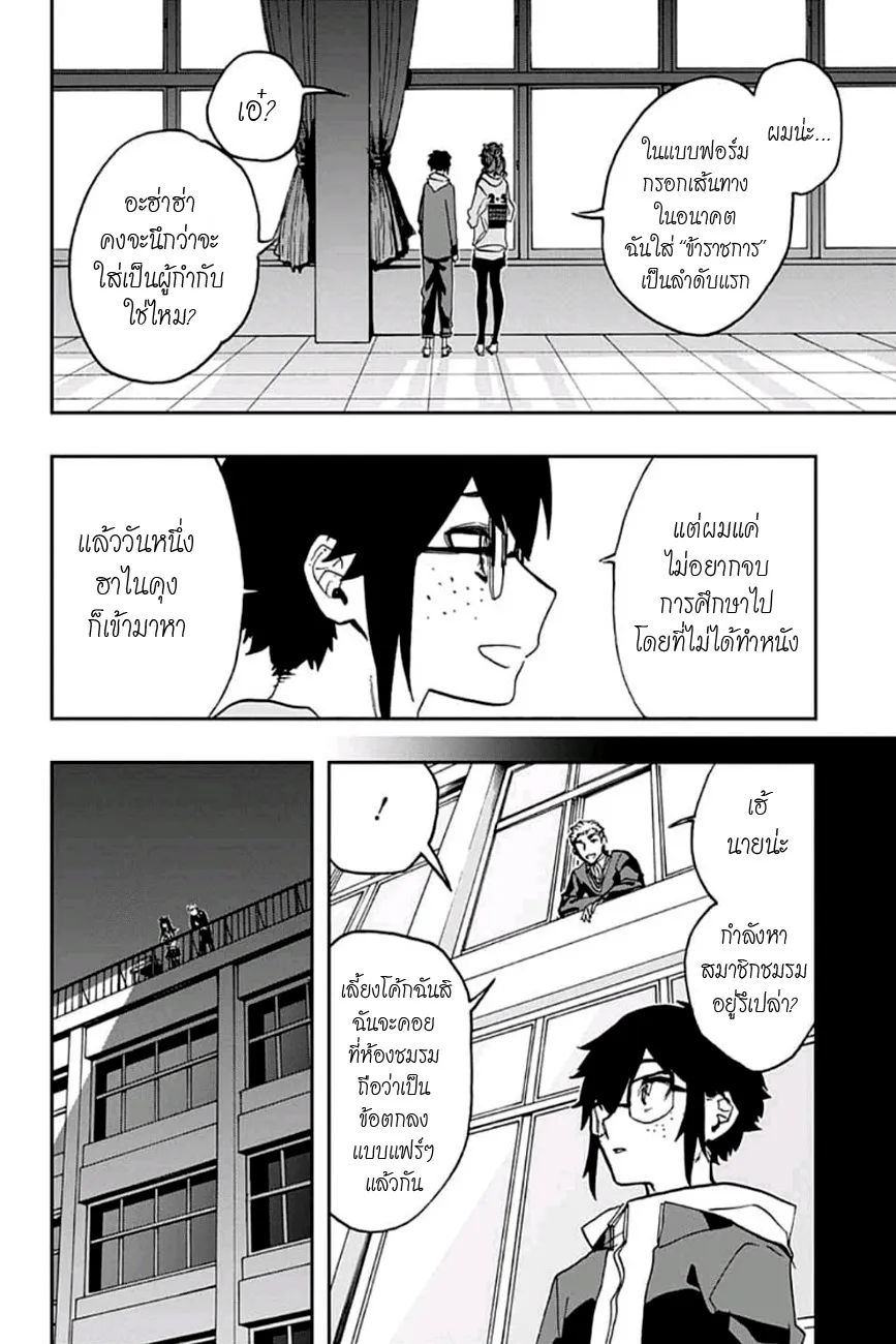 Act-Age - หน้า 11