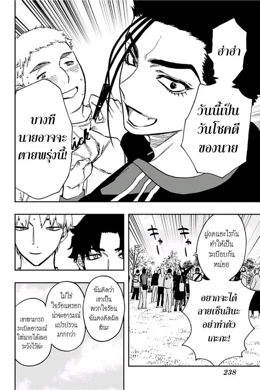 Act-Age - หน้า 14