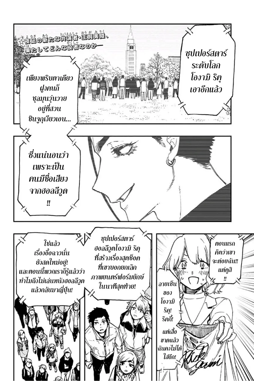 Act-Age - หน้า 1