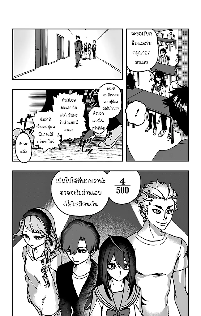 Act-Age - หน้า 16