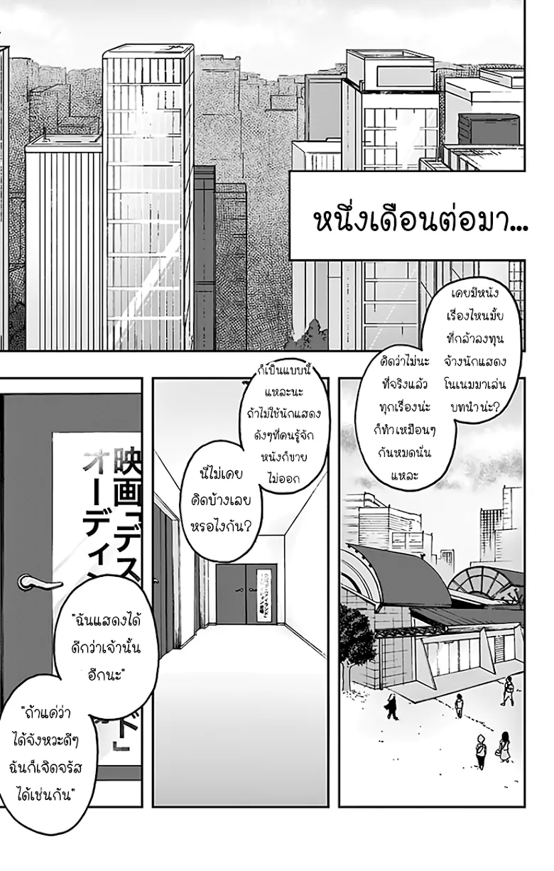 Act-Age - หน้า 4