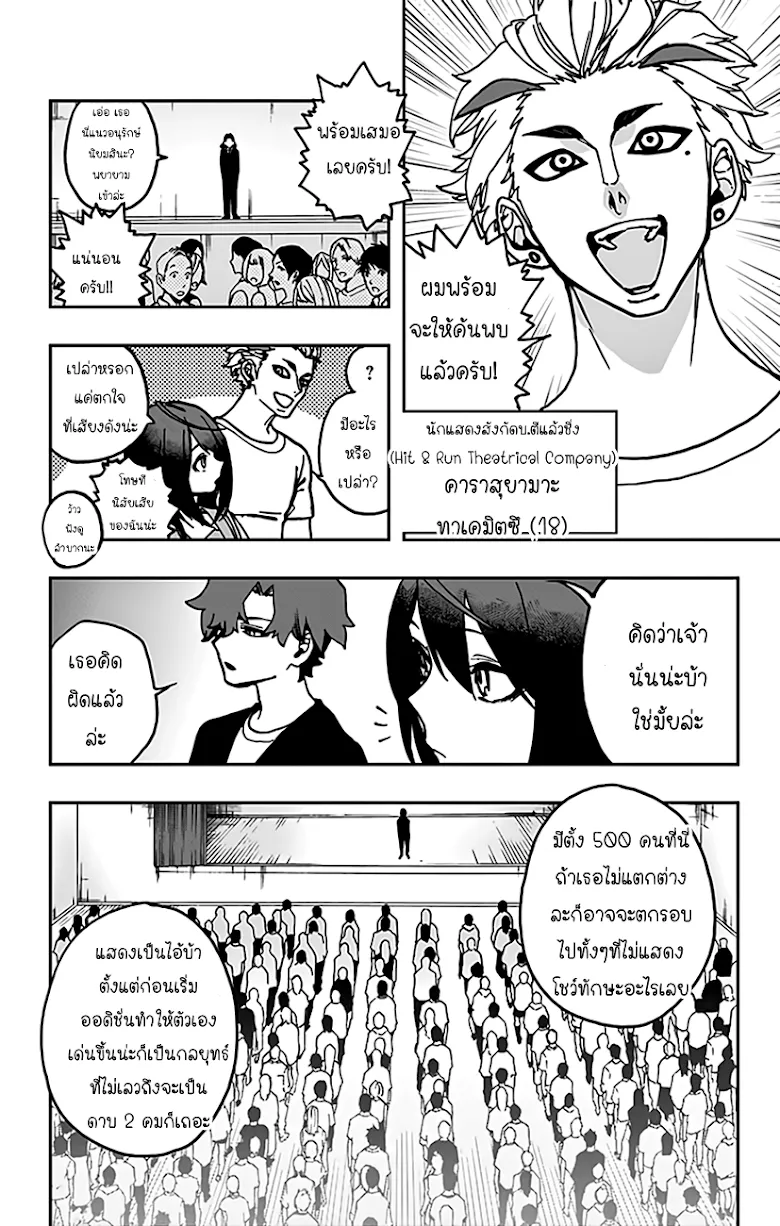 Act-Age - หน้า 7