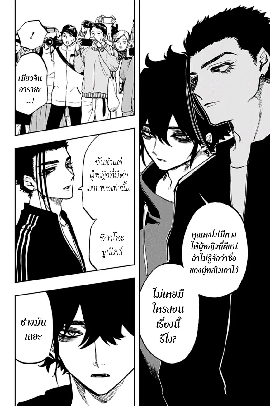 Act-Age - หน้า 17