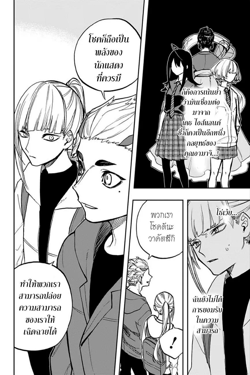 Act-Age - หน้า 17