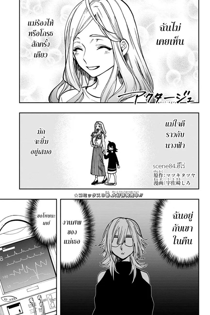 RakManga Comic online