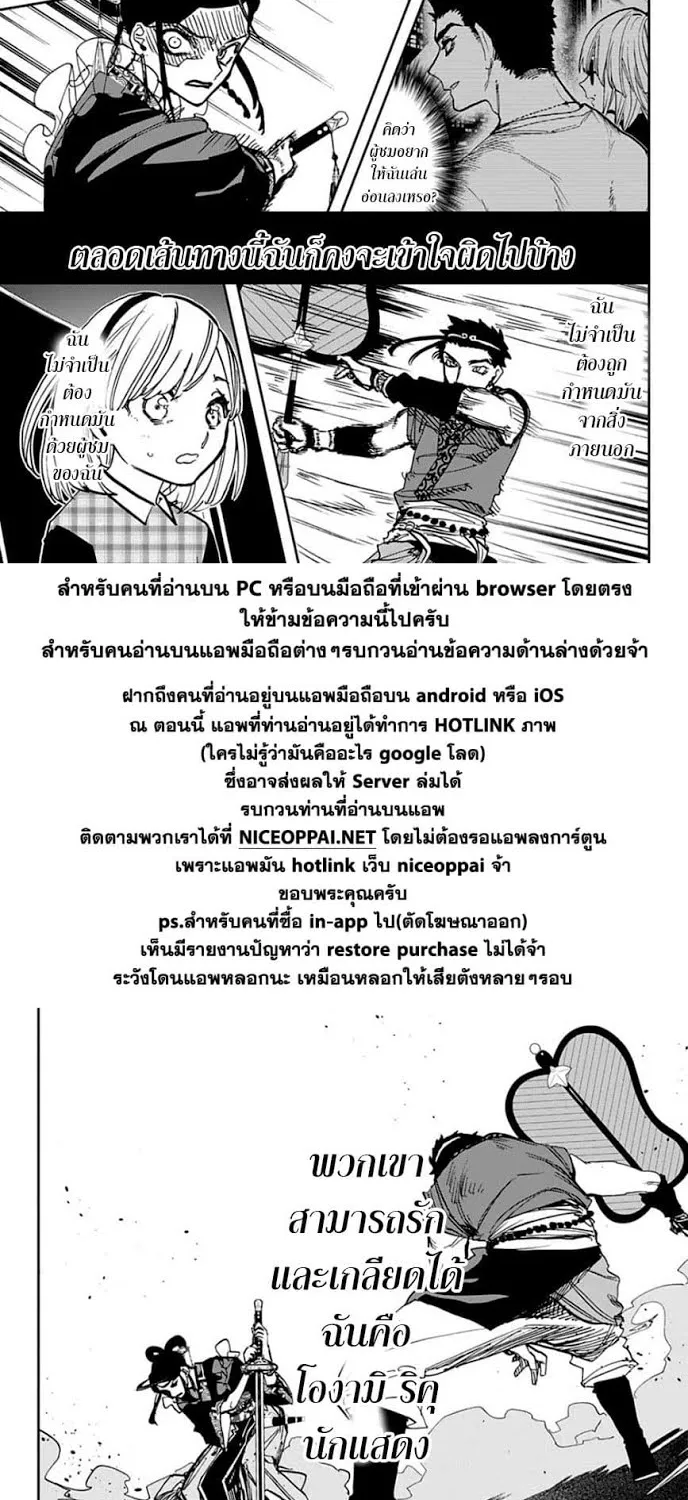 Act-Age - หน้า 19