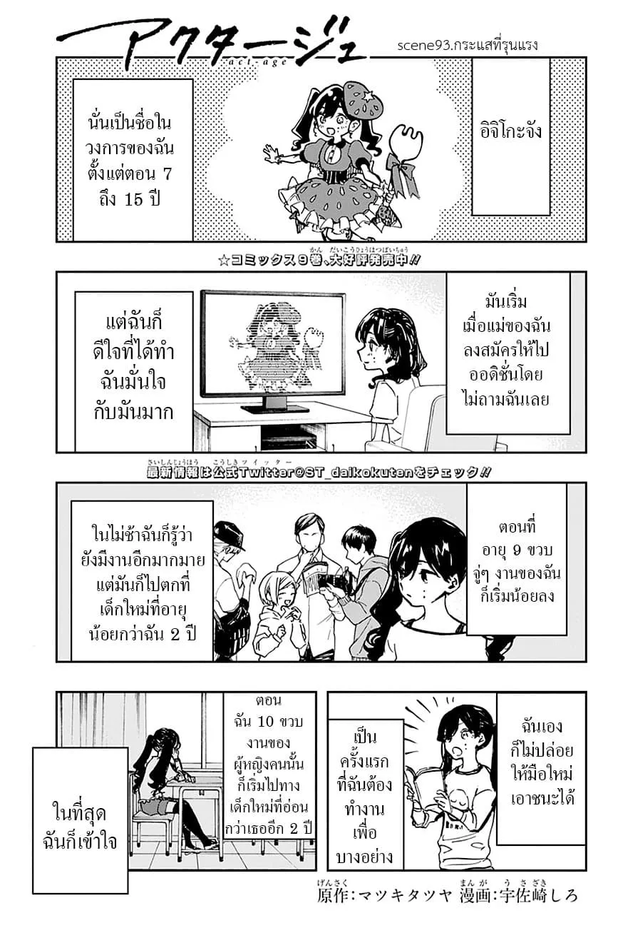 RakManga Comic online