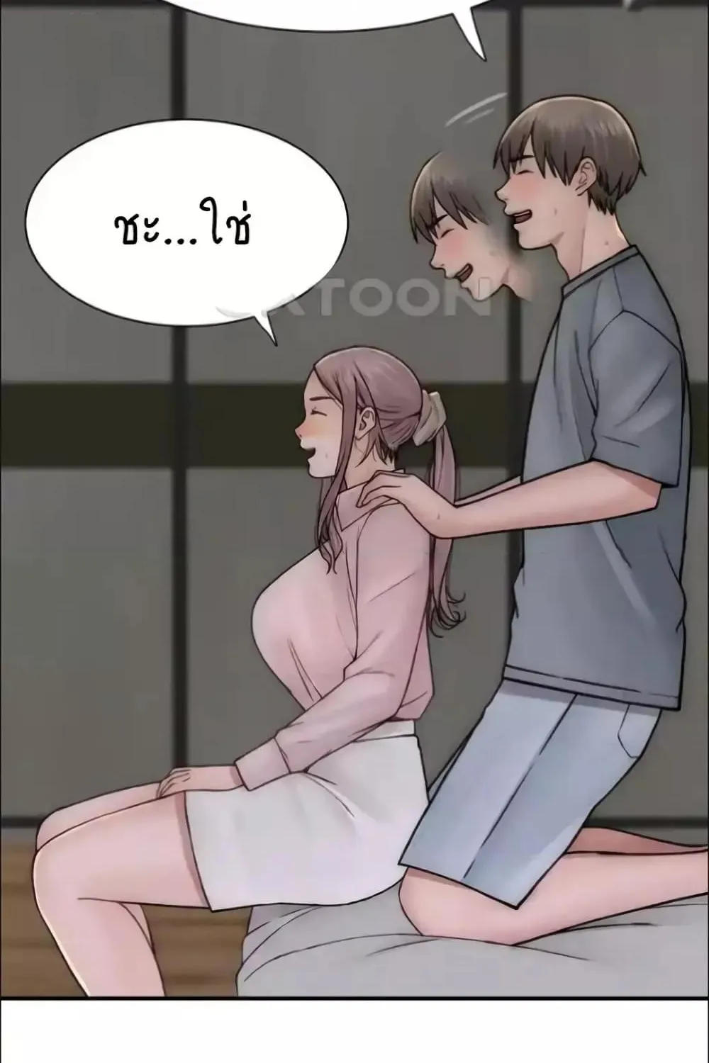 Addicted to My Stepmom - หน้า 76