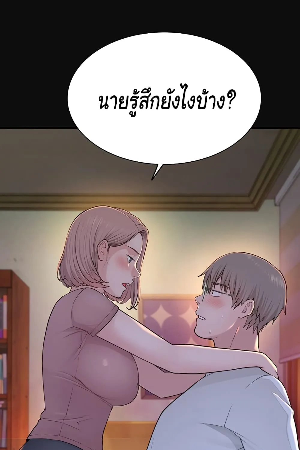 Addicted to My Stepmom - หน้า 66