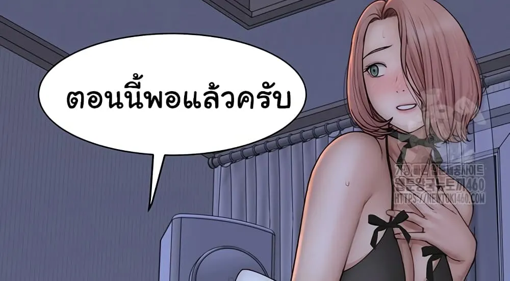 Addicted to My Stepmom - หน้า 80