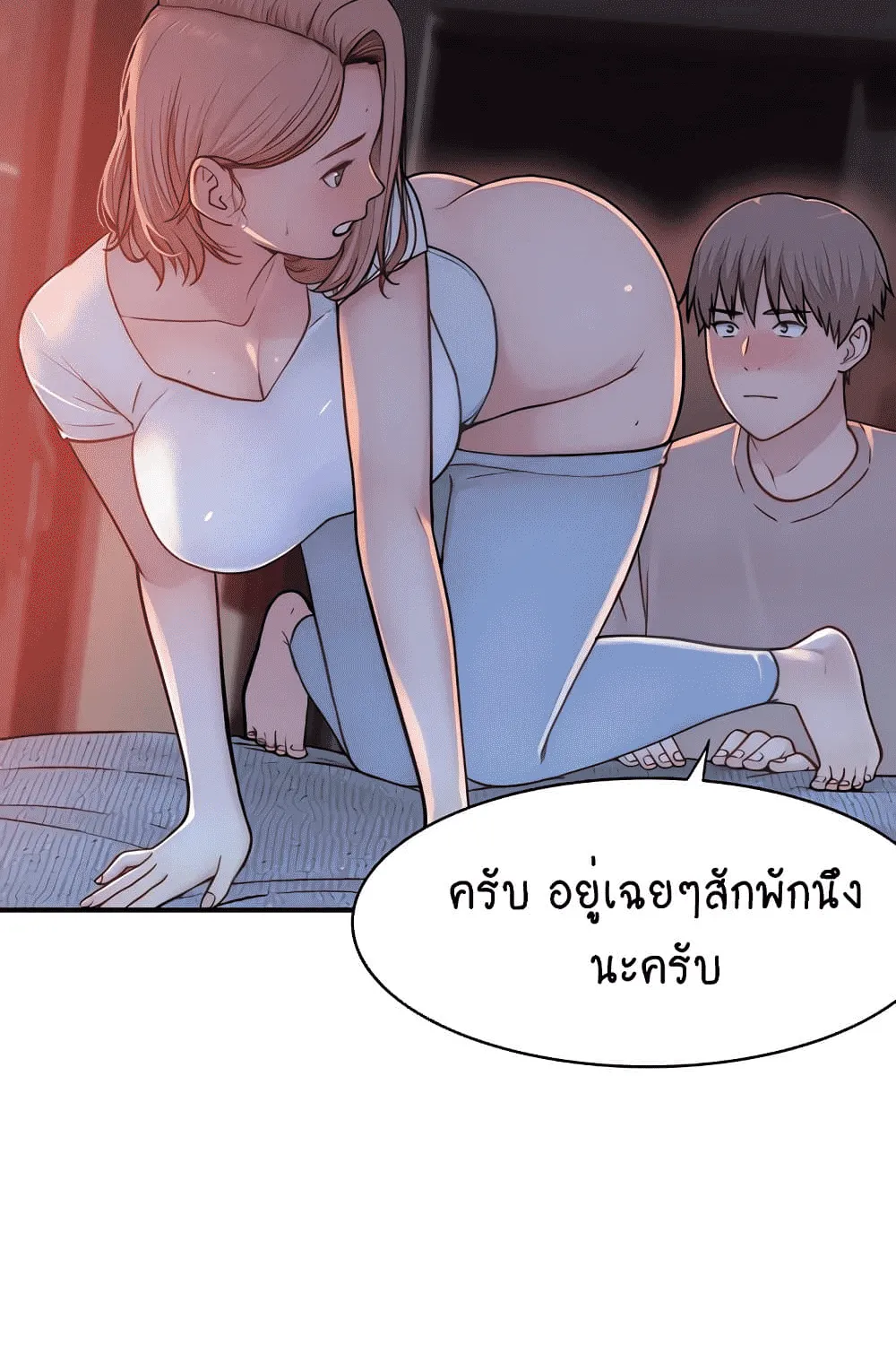 Addicted to My Stepmom - หน้า 87