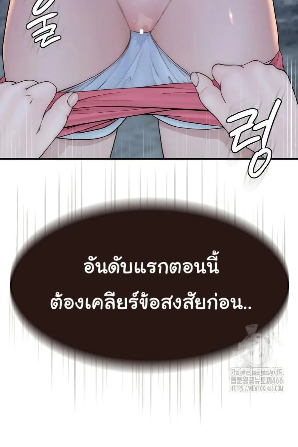 Addicted to My Stepmom - หน้า 82