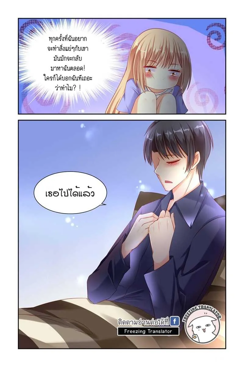 Adonis Next Door - หน้า 5