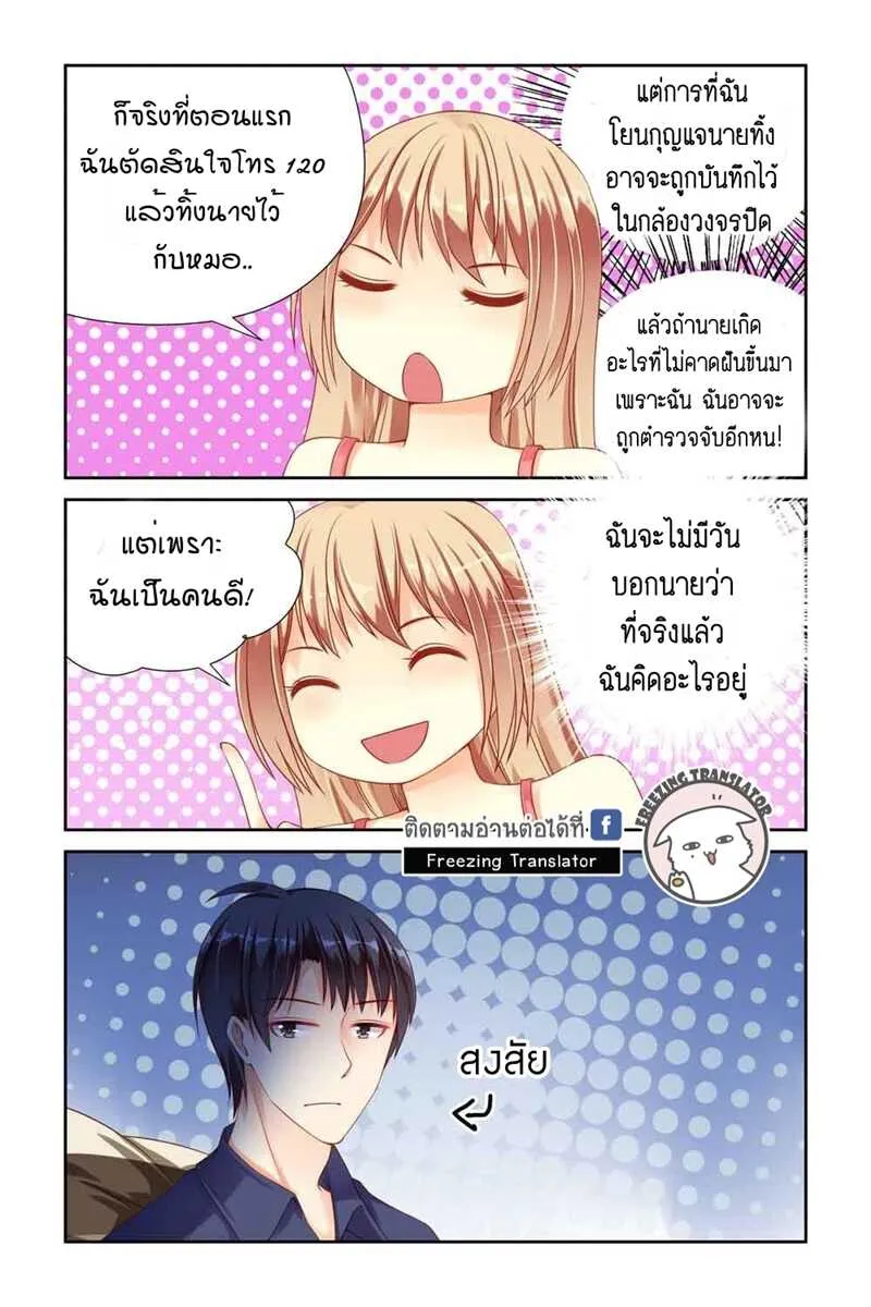 Adonis Next Door - หน้า 1