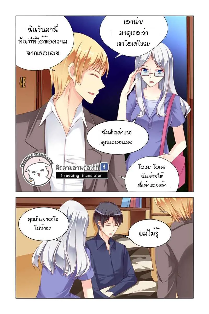 Adonis Next Door - หน้า 4