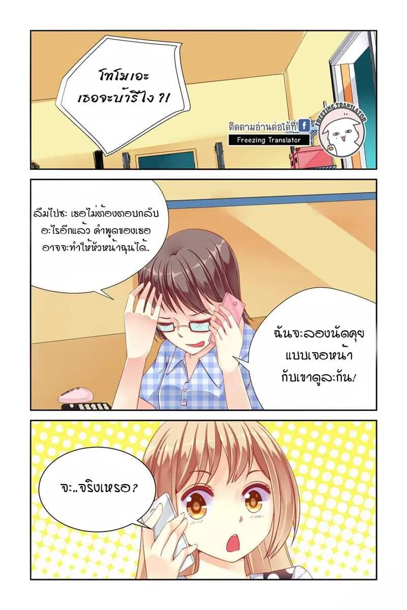 Adonis Next Door - หน้า 4