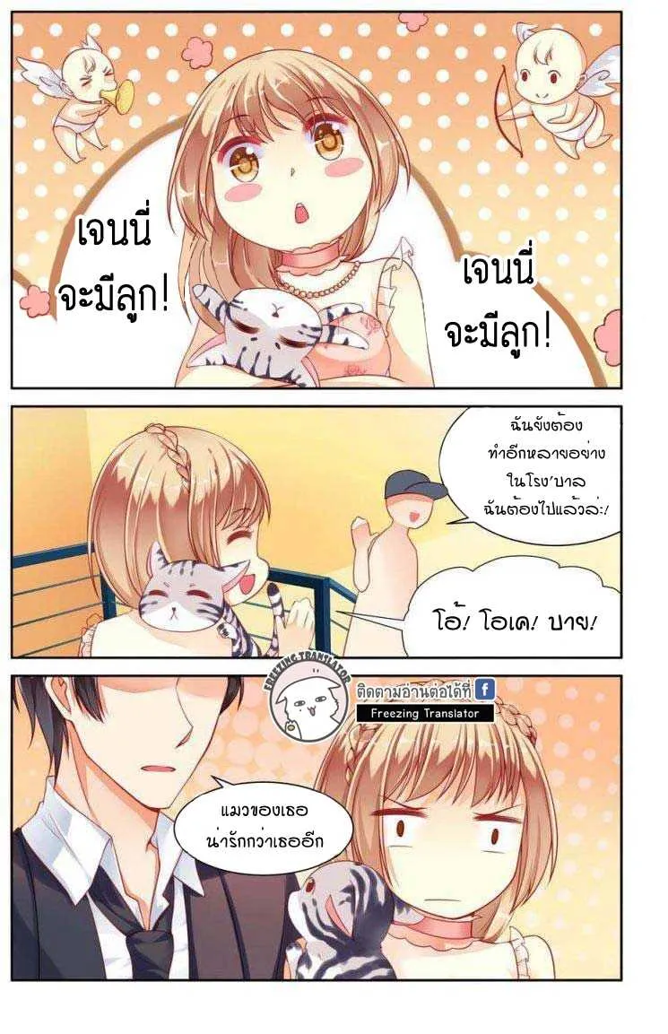 Adonis Next Door - หน้า 3