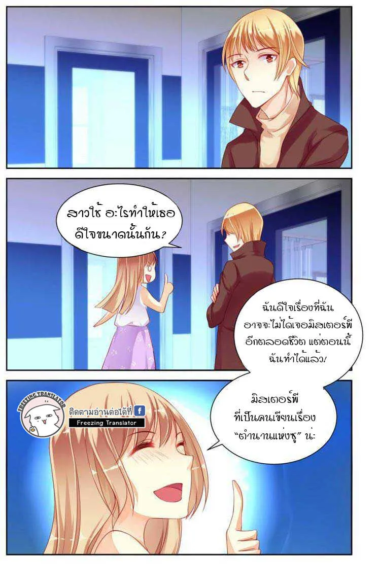 Adonis Next Door - หน้า 6