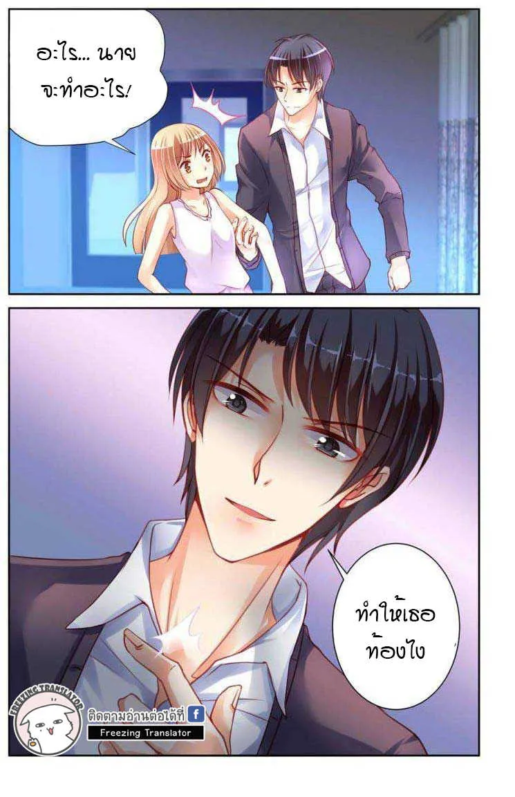 Adonis Next Door - หน้า 4