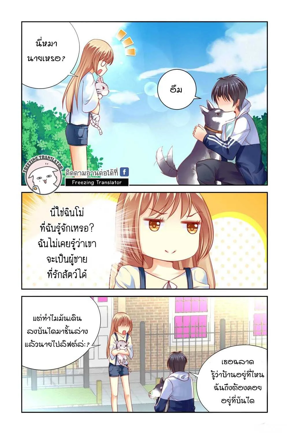 Adonis Next Door - หน้า 1