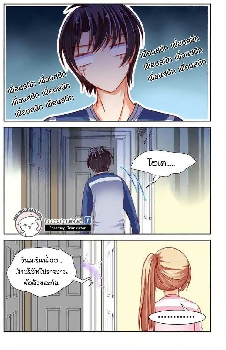 Adonis Next Door - หน้า 1