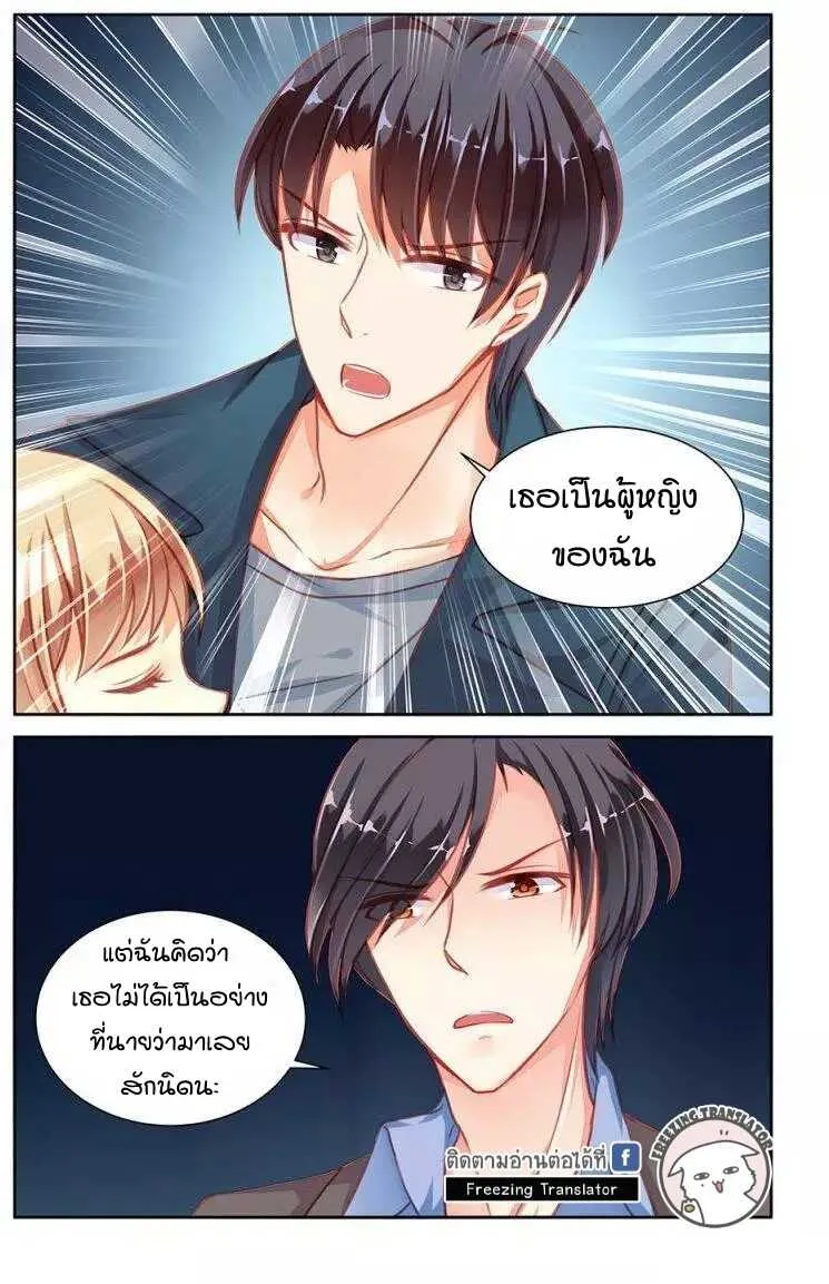 Adonis Next Door - หน้า 3