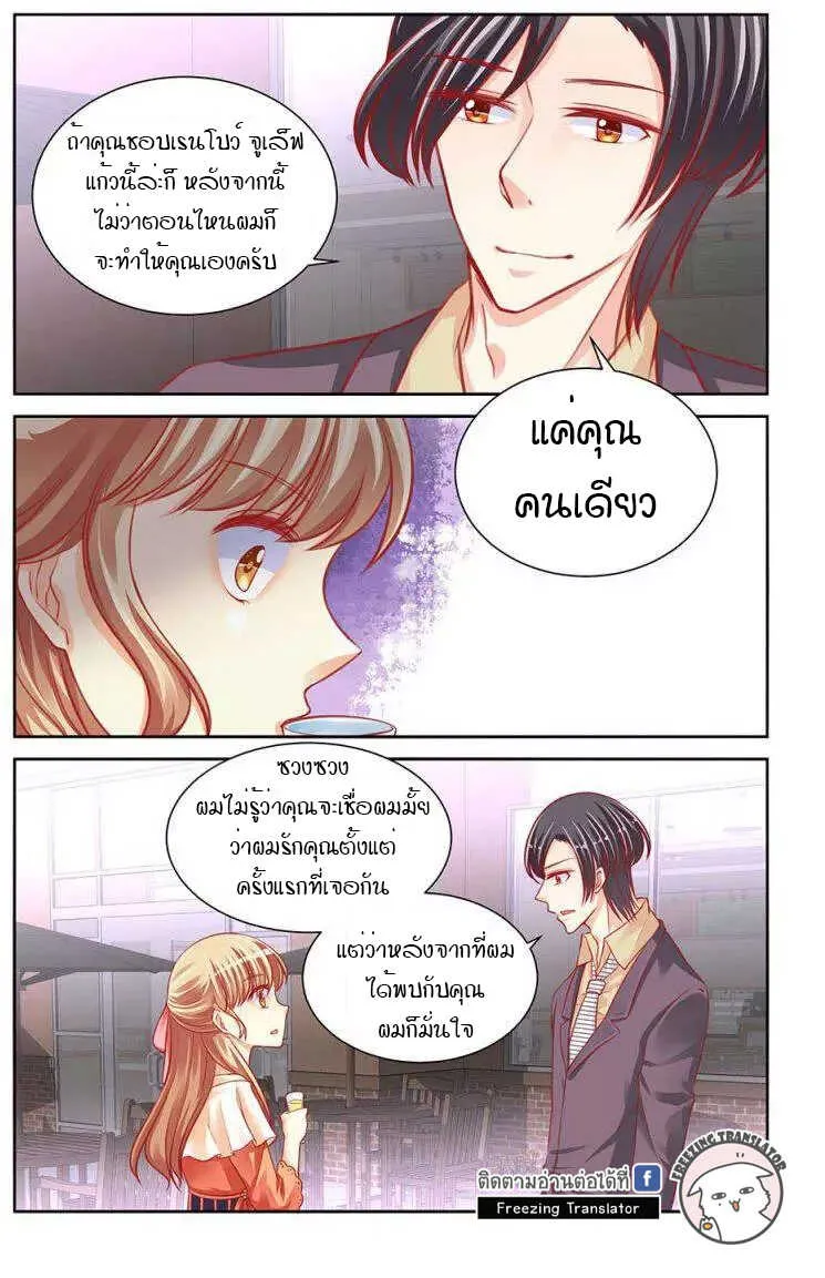 Adonis Next Door - หน้า 4