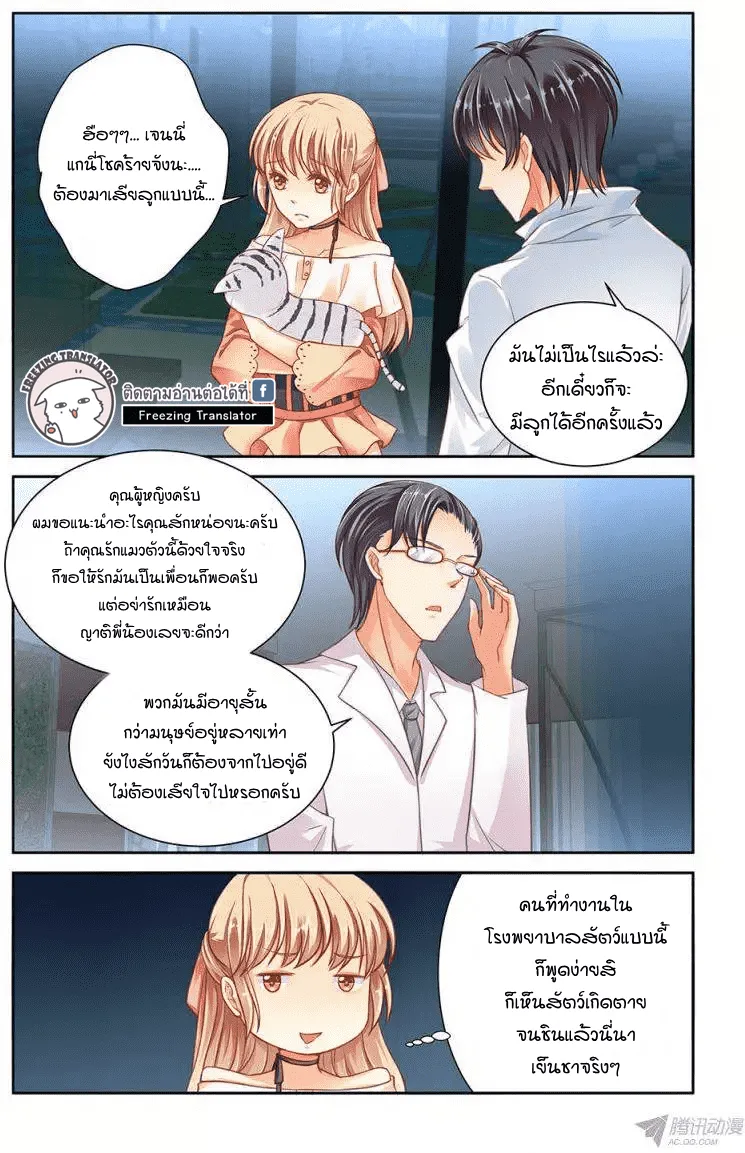 Adonis Next Door - หน้า 1