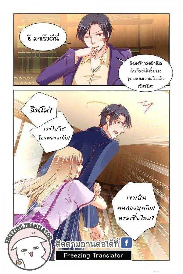 Adonis Next Door - หน้า 5