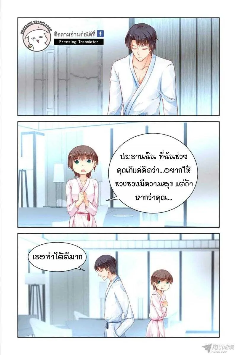 Adonis Next Door - หน้า 1